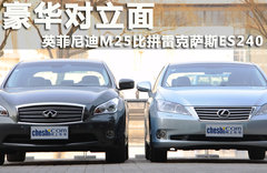 2011款 M25 2.5L 自动 豪华版