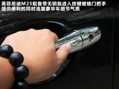 2011款 M25L 2.5L 自动 奢华版