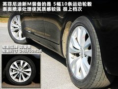 2011款 M37 3.7L 自动 