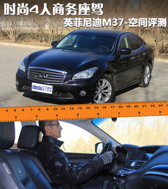 2011款 M37 3.7L 自动 