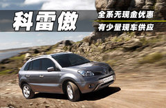 2010款 2.5 CVT 四驱BOSE限量版