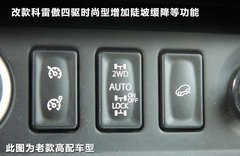 2010款 2.5 CVT 四驱BOSE限量版