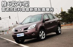 2010款 2.5 CVT 四驱BOSE限量版