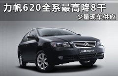 2010款 1.5L 手动 铂尊版经典型