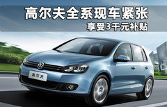 2011款 1.4TSI 手动 舒适型