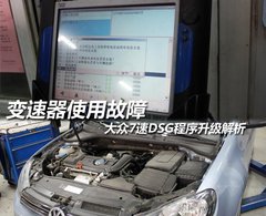 2011款 1.4TSI DSG 豪华型