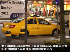 2011款 2.0T 自动 新创型两驱 5座
