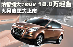 2011款 2.0T 自动 新创型两驱 5座