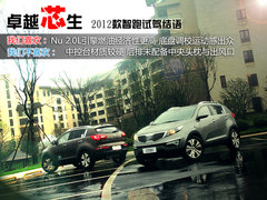2011款 2.0L 自动 两驱版 Premium 5座