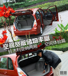 2011款 1.4 手动 两厢豪华Ⅰ型
