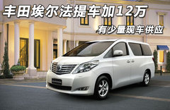 2011款 3.5L 自动 豪华版 7座