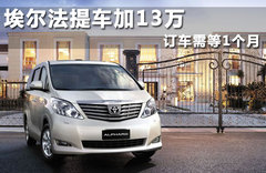 2011款 3.5L 自动 豪华版 7座