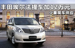 2011款 3.5L 自动 豪华版 7座