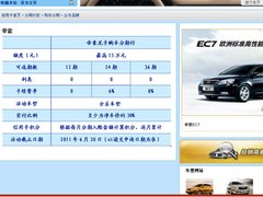 2011款 2.4L 自动 行政版