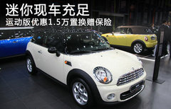 2011款 1.6L AT COOPER Fun版