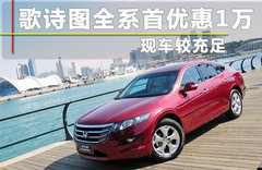 2011款 3.5L 自动 旗舰版 5座