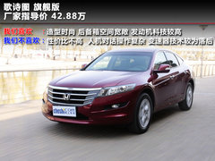 2011款 3.5L 自动 旗舰版 5座