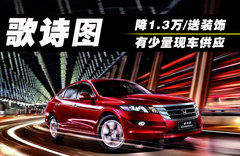 2011款 3.5L 自动 旗舰版 5座