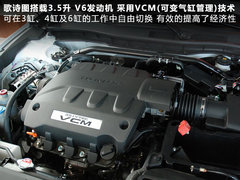 2011款 3.5L 自动 旗舰版 5座
