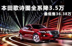 2011款 3.5L 自动 旗舰版 5座