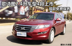 2011款 3.5L 自动 旗舰版 5座
