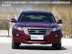 2011款 3.5L 自动 旗舰版 5座