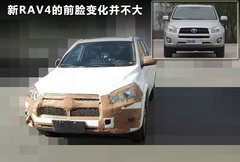 RAV4文章配图