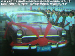 红旗  红旗HQE 6.0 AT