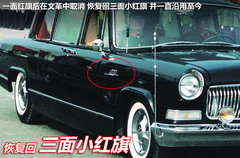 红旗  红旗HQE 6.0 AT
