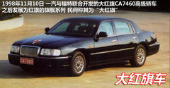 红旗  红旗HQE 6.0 AT