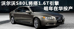 2011款 1.6T SE 手动 