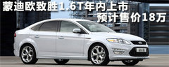 2011款 1.6T SE 手动 