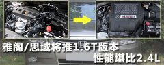 2011款 1.6T SE 手动 