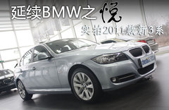 2011款 320i 2.0L 自动豪华型