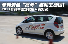 2011款 A160 1.5L CVT 