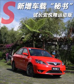 2010款 三厢 1.5L 手动 运动版