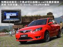 2010款 三厢 1.5L 手动 运动版