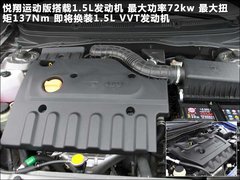2010款 三厢 1.5L 手动 运动版