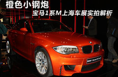 2011款 120i 2.0L 双门轿跑车