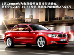 2011款 120i 2.0L 双门轿跑车
