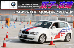 2011款 120i 2.0L 双门轿跑车