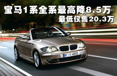 2011款 120i 2.0L 敞篷轿跑车