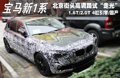 2011款 120i 2.0L 敞篷轿跑车