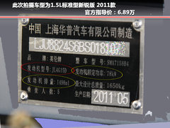 2011款 1.5L 手动 标准型