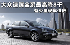 2011款 1.8TSI 手动 冠军版