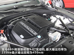 2011款 640i 3.0T 敞篷版