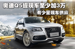 2011款 2.0TFSI 豪华型 5座