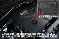 2011款 2.0TFSI 豪华型 5座
