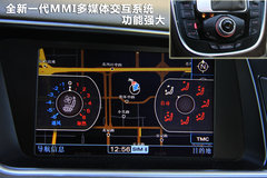 2011款 2.0TFSI 豪华型 5座