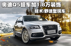 2011款 2.0TFSI 豪华型 5座